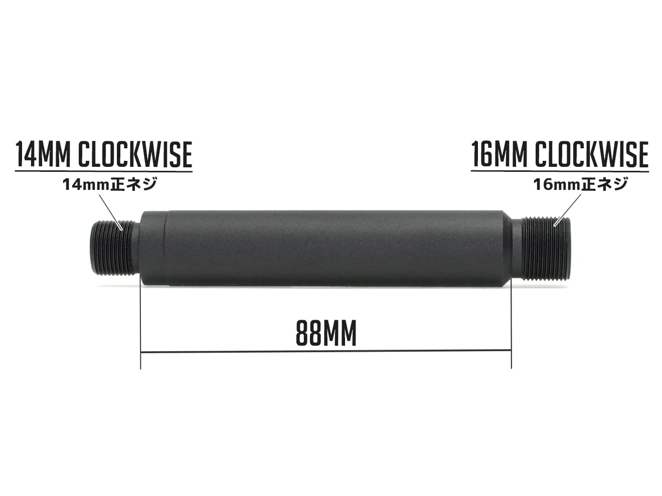 G&P アウターバレルエクステンション (16M) 14mm正ネジ [長さ：19mm / 22mm / 32mm / 44mm / 63mm / 69mm / 78mm / 83mm / 88mm / 128mm / 150mm / 178mm / 235mm / 255mm]