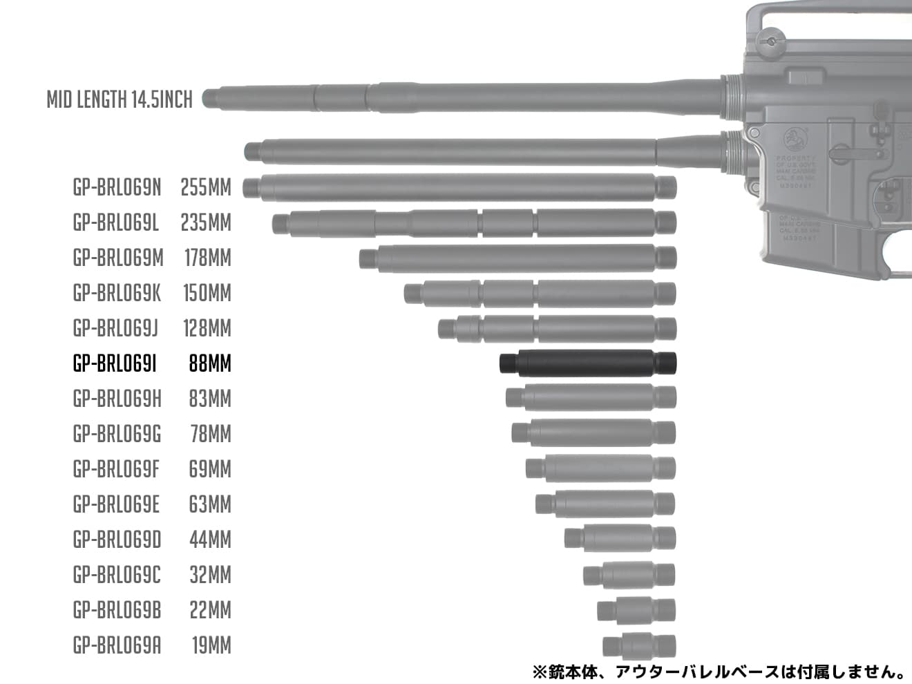 G&P アウターバレルエクステンション (16M) 14mm正ネジ [長さ：19mm / 22mm / 32mm / 44mm / 63mm / 69mm / 78mm / 83mm / 88mm / 128mm / 150mm / 178mm / 235mm / 255mm]