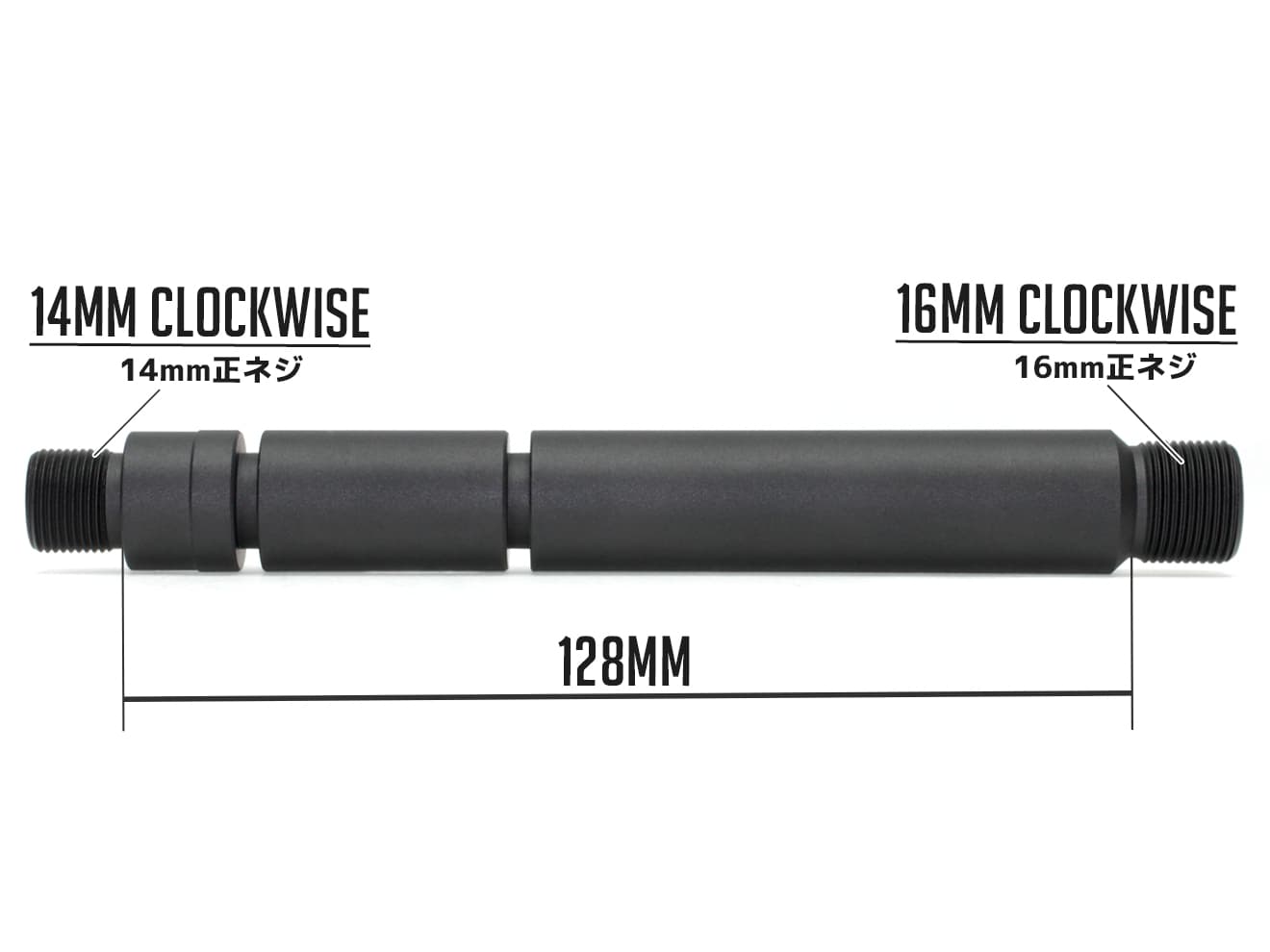 G&P アウターバレルエクステンション (16M) 14mm正ネジ [長さ：19mm / 22mm / 32mm / 44mm / 63mm / 69mm / 78mm / 83mm / 88mm / 128mm / 150mm / 178mm / 235mm / 255mm]