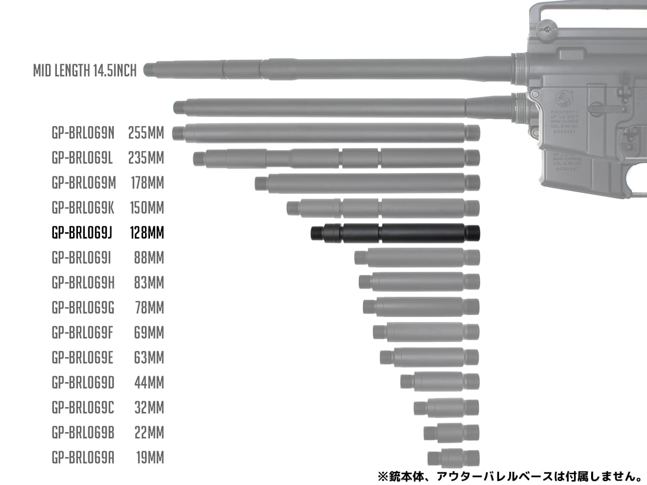 G&P アウターバレルエクステンション (16M) 14mm正ネジ [長さ：19mm / 22mm / 32mm / 44mm / 63mm / 69mm / 78mm / 83mm / 88mm / 128mm / 150mm / 178mm / 235mm / 255mm]