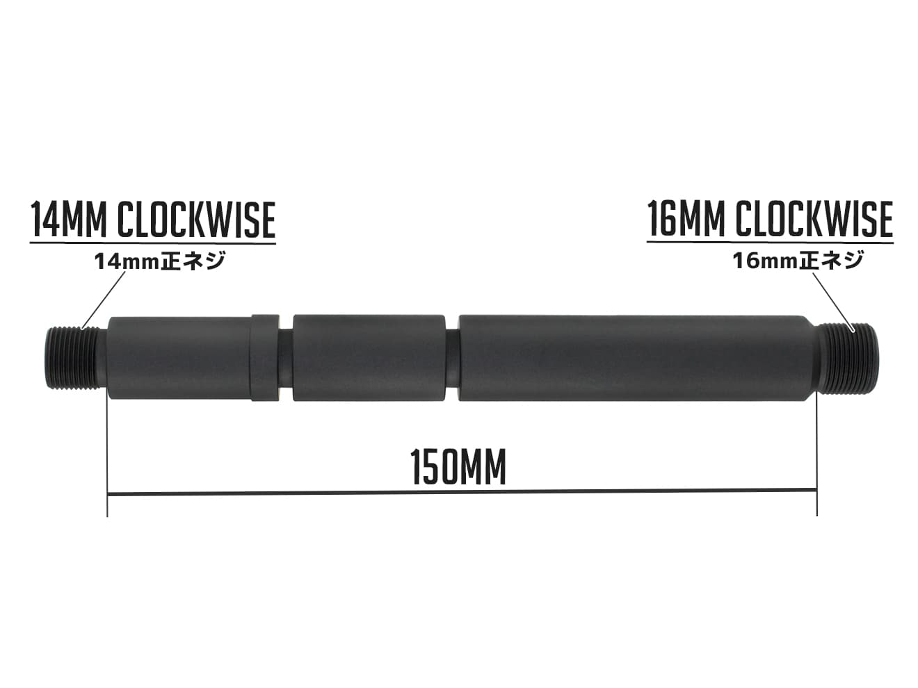 G&P アウターバレルエクステンション (16M) 14mm正ネジ [長さ：19mm / 22mm / 32mm / 44mm / 63mm / 69mm / 78mm / 83mm / 88mm / 128mm / 150mm / 178mm / 235mm / 255mm]