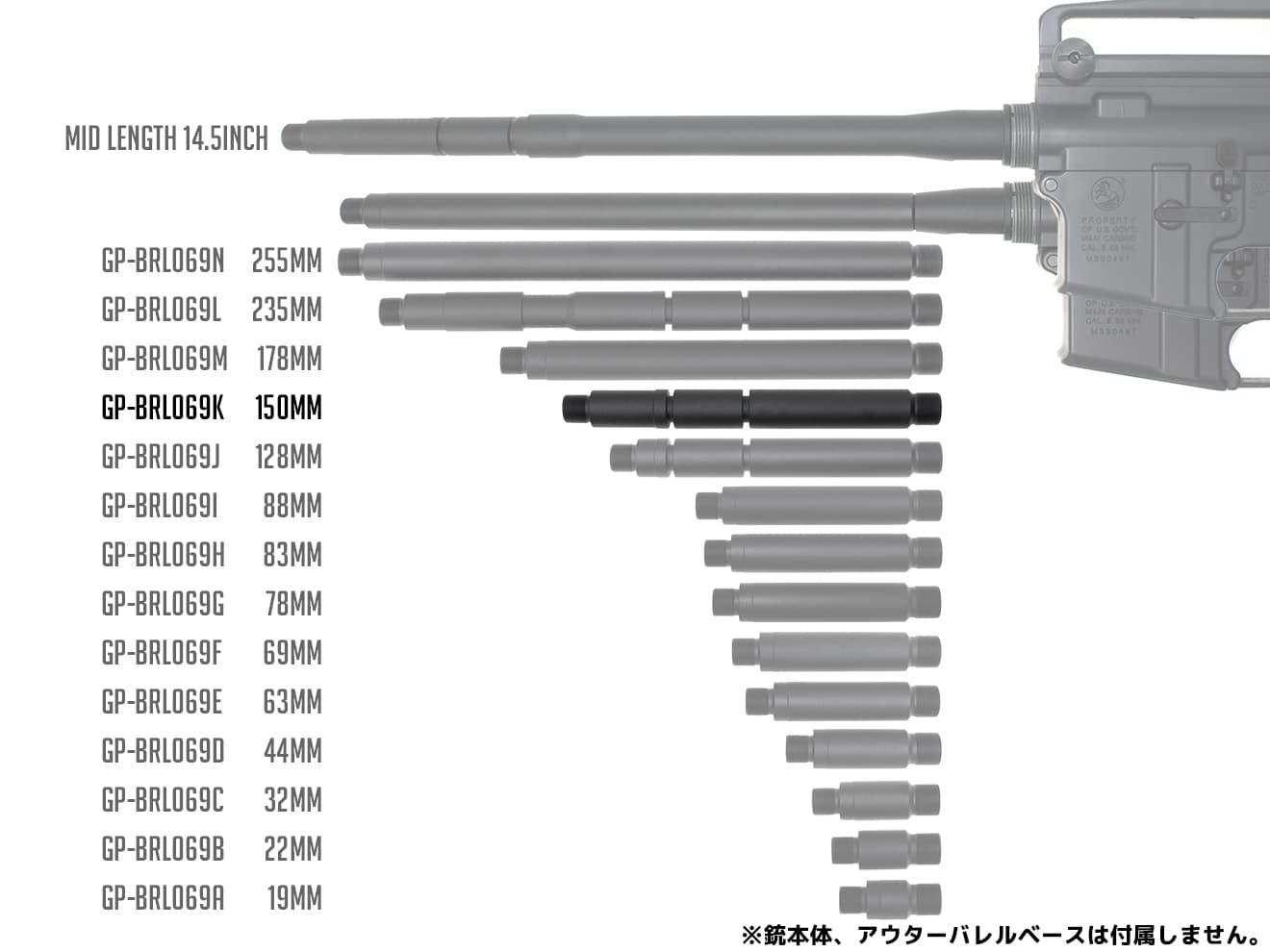 G&P アウターバレルエクステンション (16M) 14mm正ネジ [長さ：19mm / 22mm / 32mm / 44mm / 63mm / 69mm / 78mm / 83mm / 88mm / 128mm / 150mm / 178mm / 235mm / 255mm]