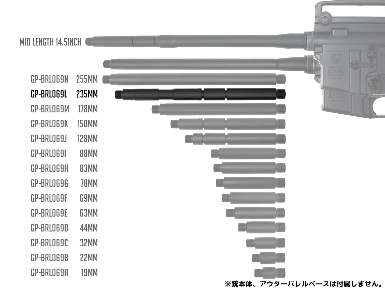 G&P アウターバレルエクステンション (16M) 14mm正ネジ [長さ：19mm / 22mm / 32mm / 44mm / 63mm / 69mm / 78mm / 83mm / 88mm / 128mm / 150mm / 178mm / 235mm / 255mm]