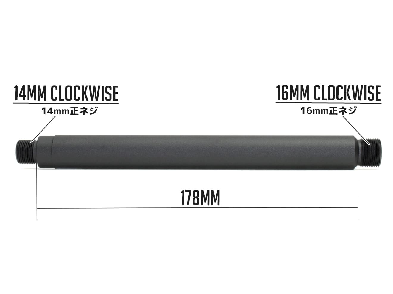 G&P アウターバレルエクステンション (16M) 14mm正ネジ [長さ：19mm / 22mm / 32mm / 44mm / 63mm / 69mm / 78mm / 83mm / 88mm / 128mm / 150mm / 178mm / 235mm / 255mm]