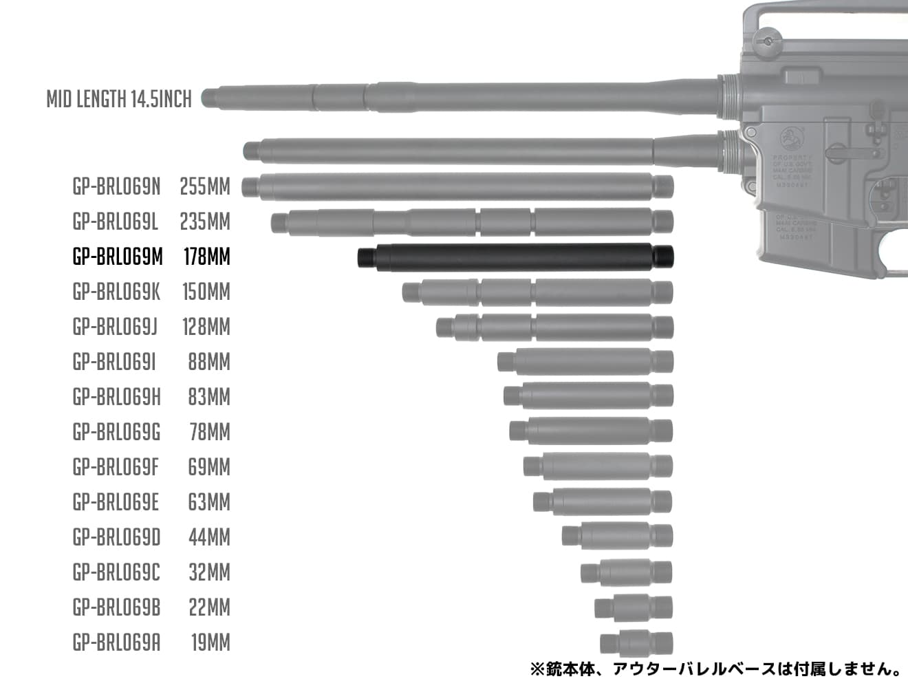 G&P アウターバレルエクステンション (16M) 14mm正ネジ [長さ：19mm / 22mm / 32mm / 44mm / 63mm / 69mm / 78mm / 83mm / 88mm / 128mm / 150mm / 178mm / 235mm / 255mm]