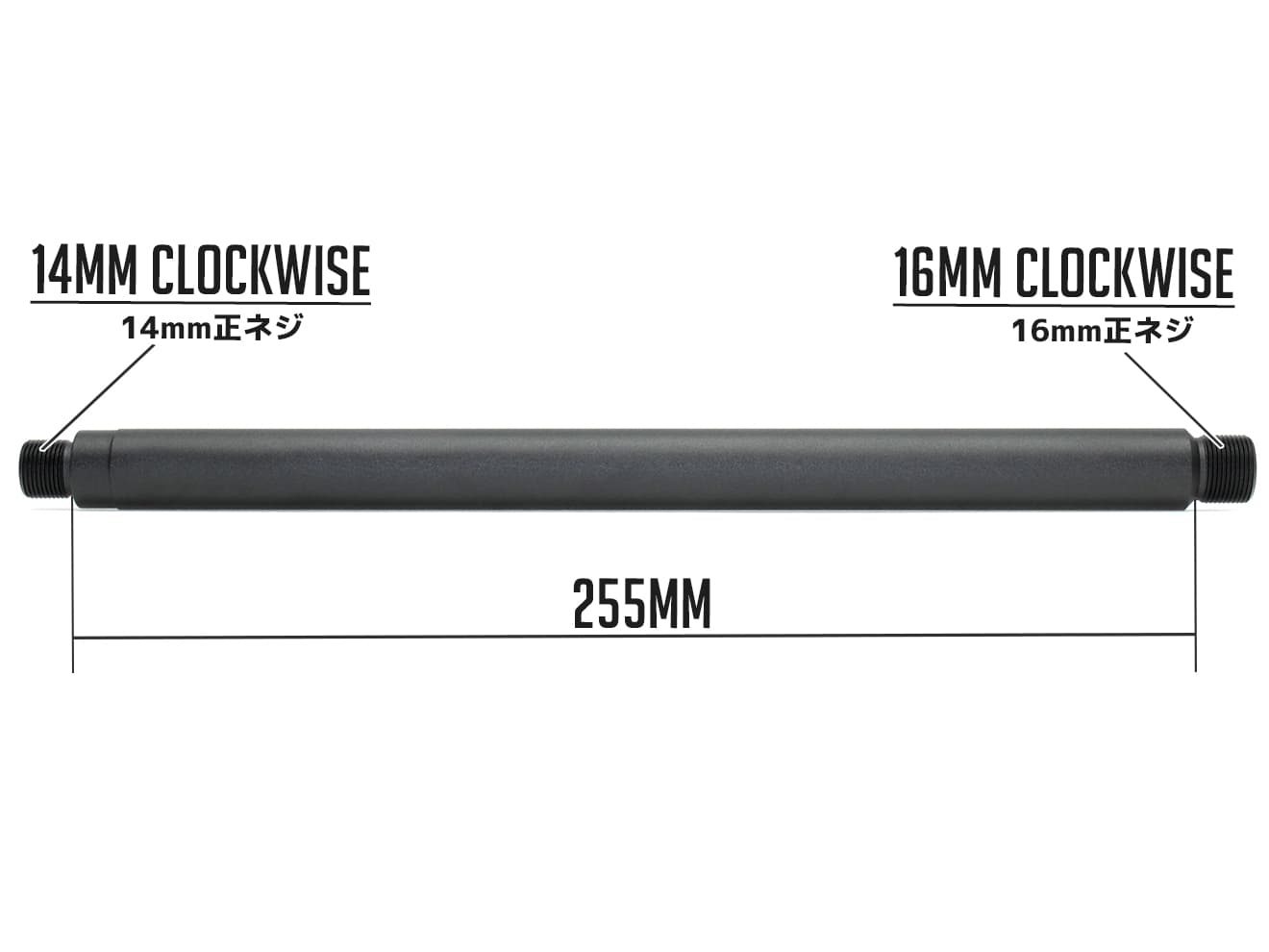 G&P アウターバレルエクステンション (16M) 14mm正ネジ [長さ：19mm / 22mm / 32mm / 44mm / 63mm / 69mm / 78mm / 83mm / 88mm / 128mm / 150mm / 178mm / 235mm / 255mm]