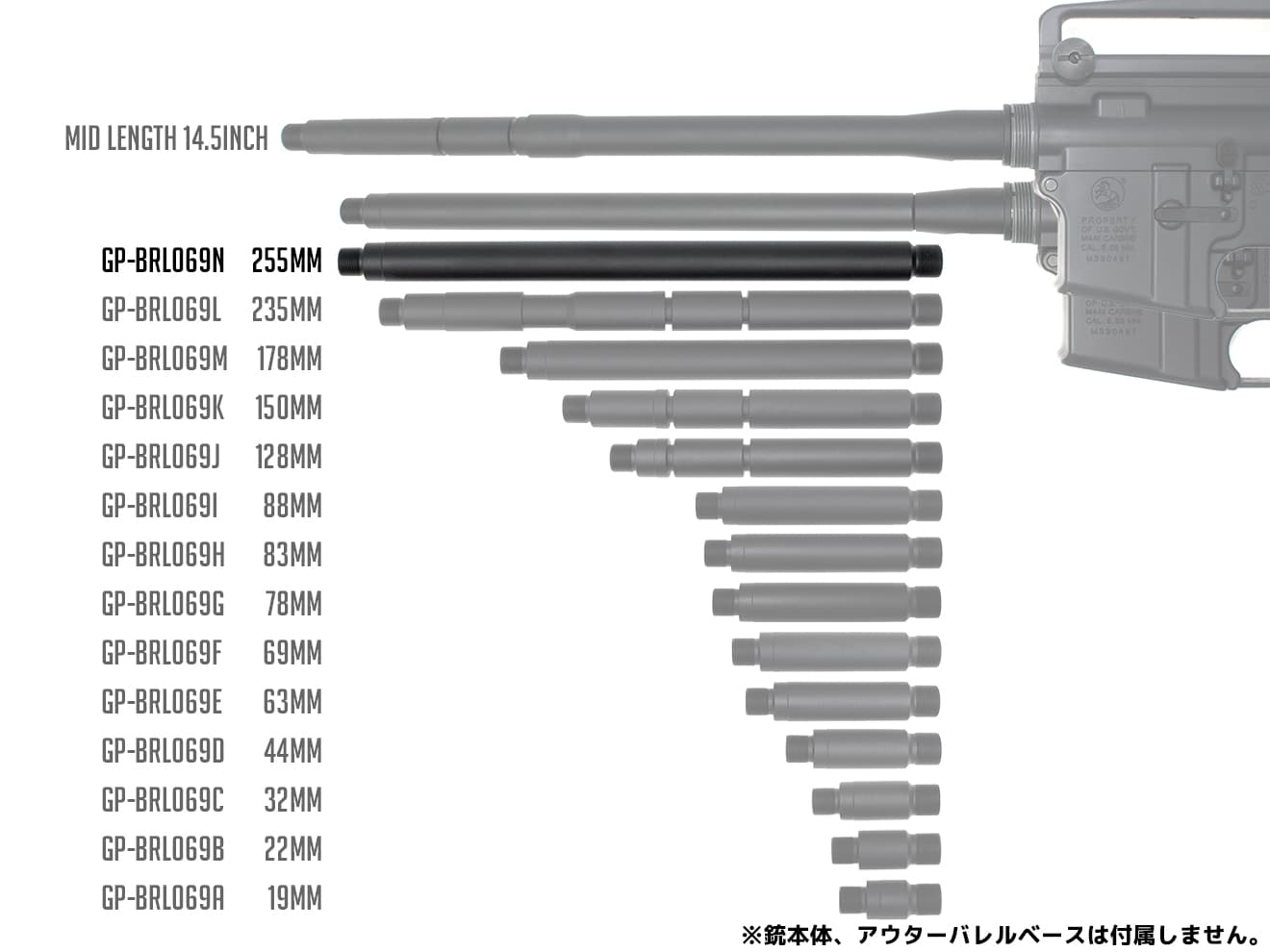 G&P アウターバレルエクステンション (16M) 14mm正ネジ [長さ：19mm / 22mm / 32mm / 44mm / 63mm / 69mm / 78mm / 83mm / 88mm / 128mm / 150mm / 178mm / 235mm / 255mm]