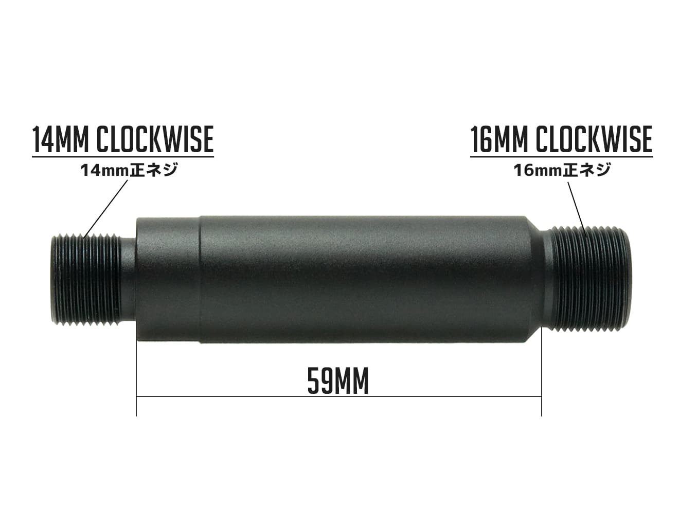 G&P アウターバレルエクステンション (16M) 14mm正ネジ [長さ：18mm / 59mm / 120mm / 152mm / 188mm / 265mm]