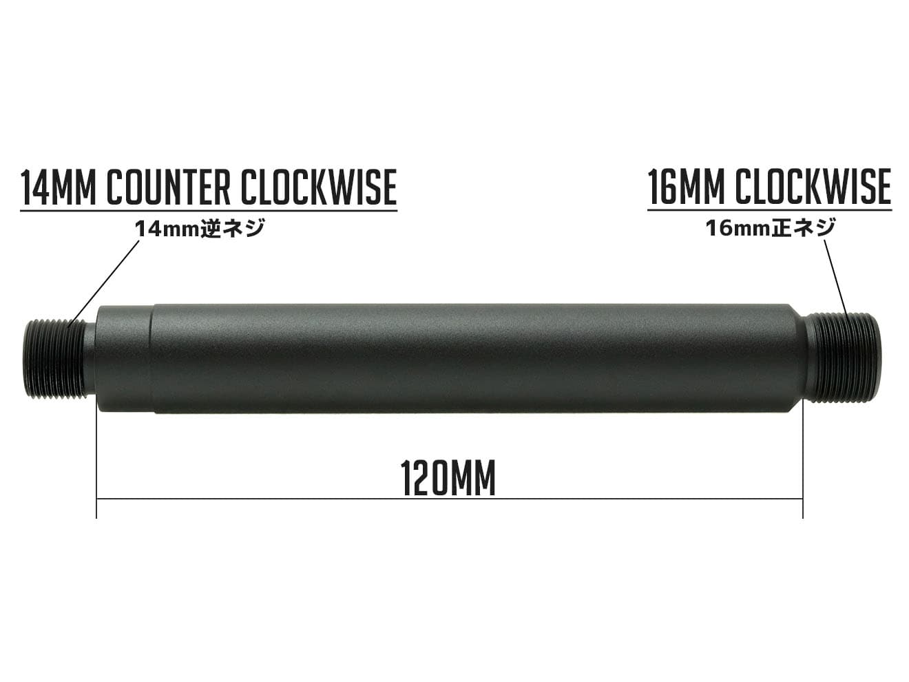 G&P アウターバレルエクステンション (16M) 14mm逆ネジ [長さ：18mm / 59mm / 120mm / 152mm / 188mm / 265mm]