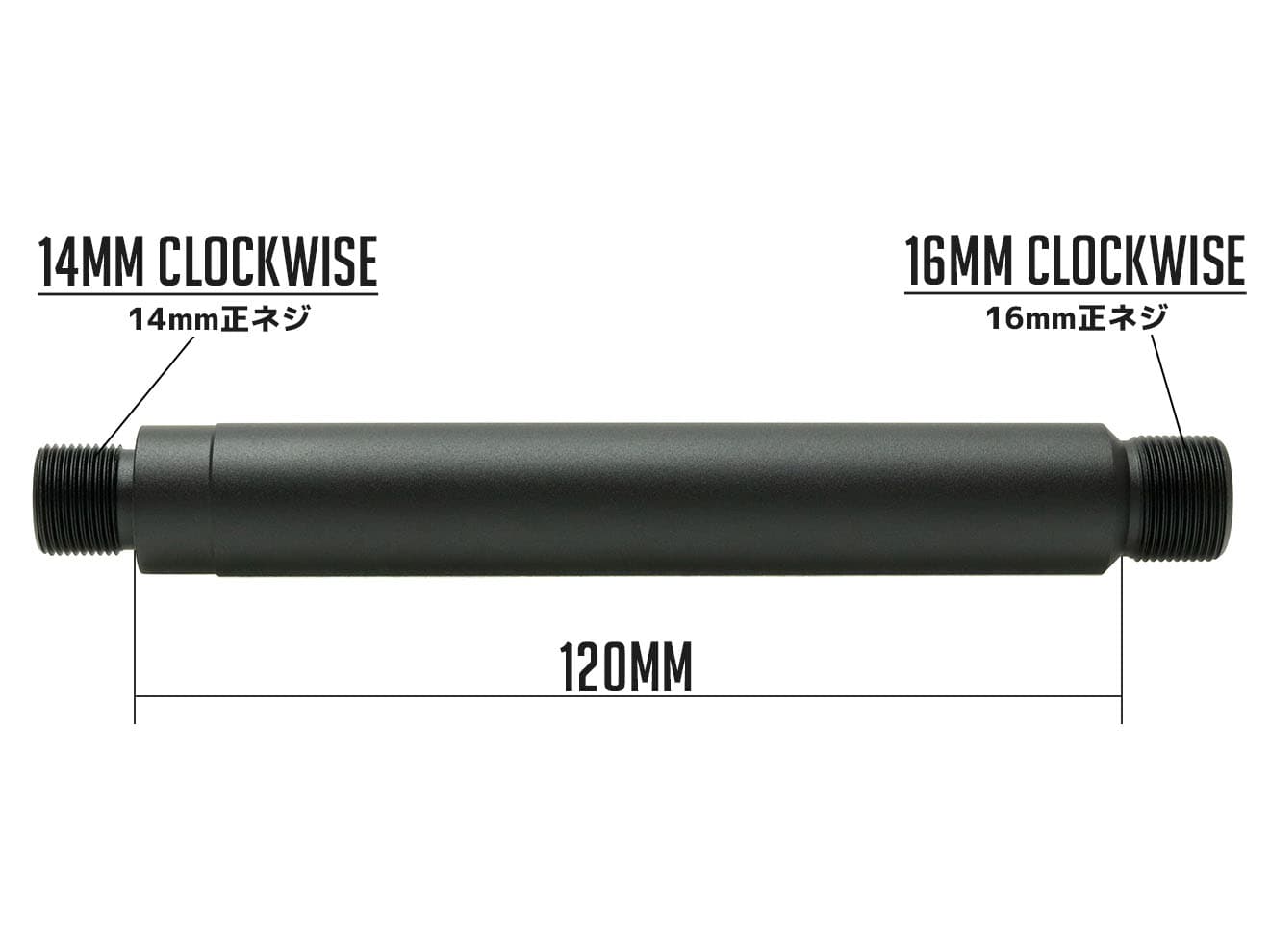 G&P アウターバレルエクステンション (16M) 14mm正ネジ [長さ：18mm / 59mm / 120mm / 152mm / 188mm / 265mm]