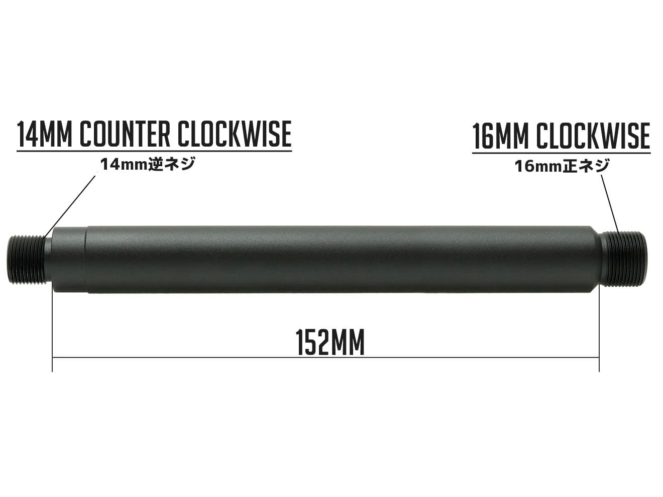 G&P アウターバレルエクステンション (16M) 14mm逆ネジ [長さ：18mm / 59mm / 120mm / 152mm / 188mm / 265mm]