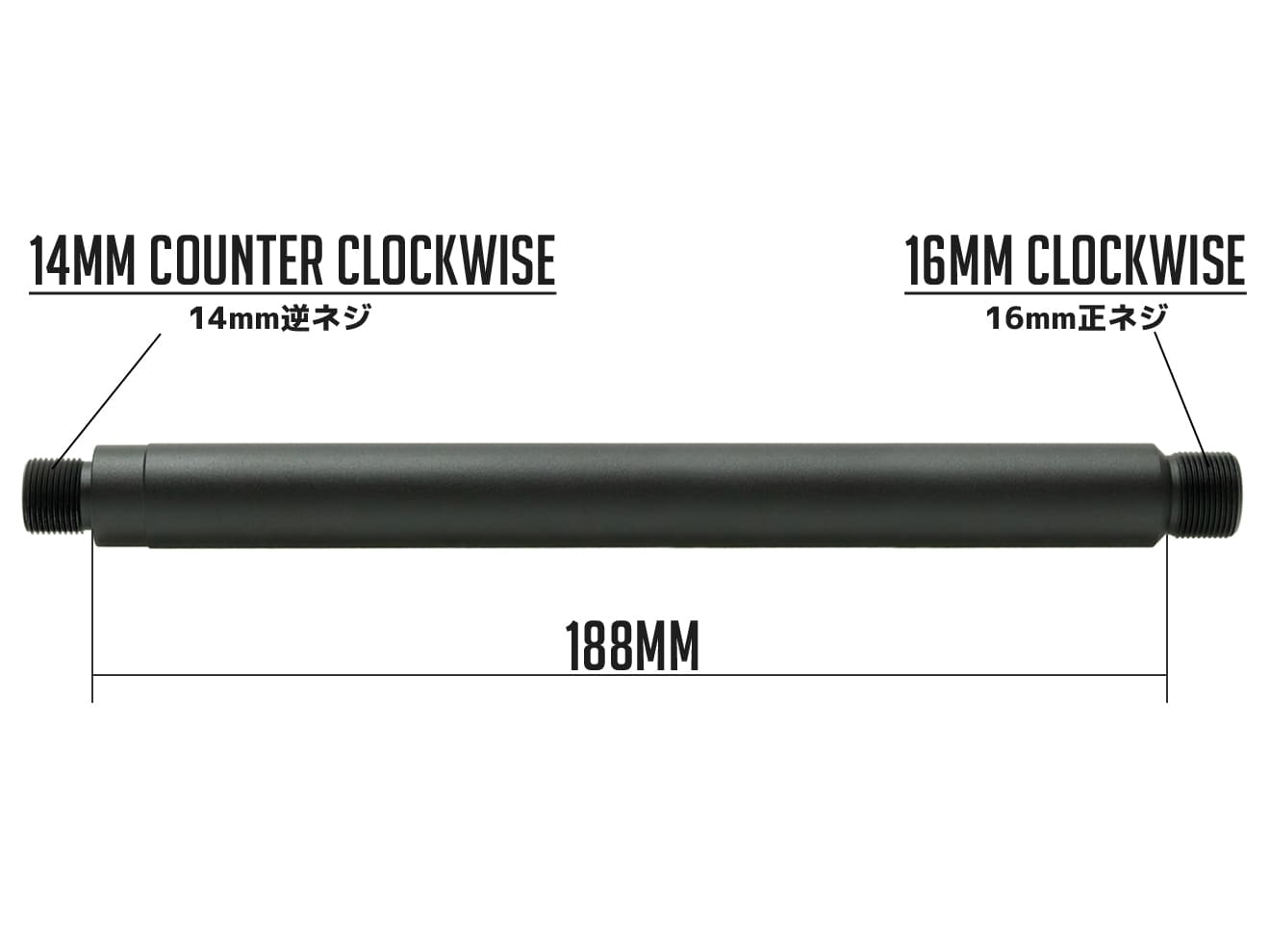G&P アウターバレルエクステンション (16M) 14mm逆ネジ [長さ：18mm / 59mm / 120mm / 152mm / 188mm / 265mm]