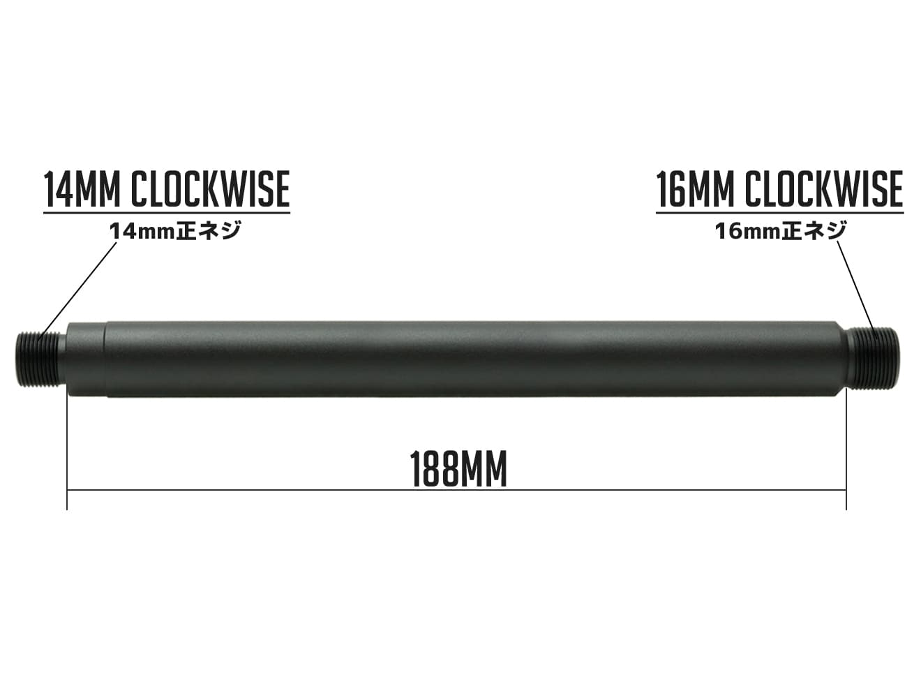 G&P アウターバレルエクステンション (16M) 14mm正ネジ [長さ：18mm / 59mm / 120mm / 152mm / 188mm / 265mm]