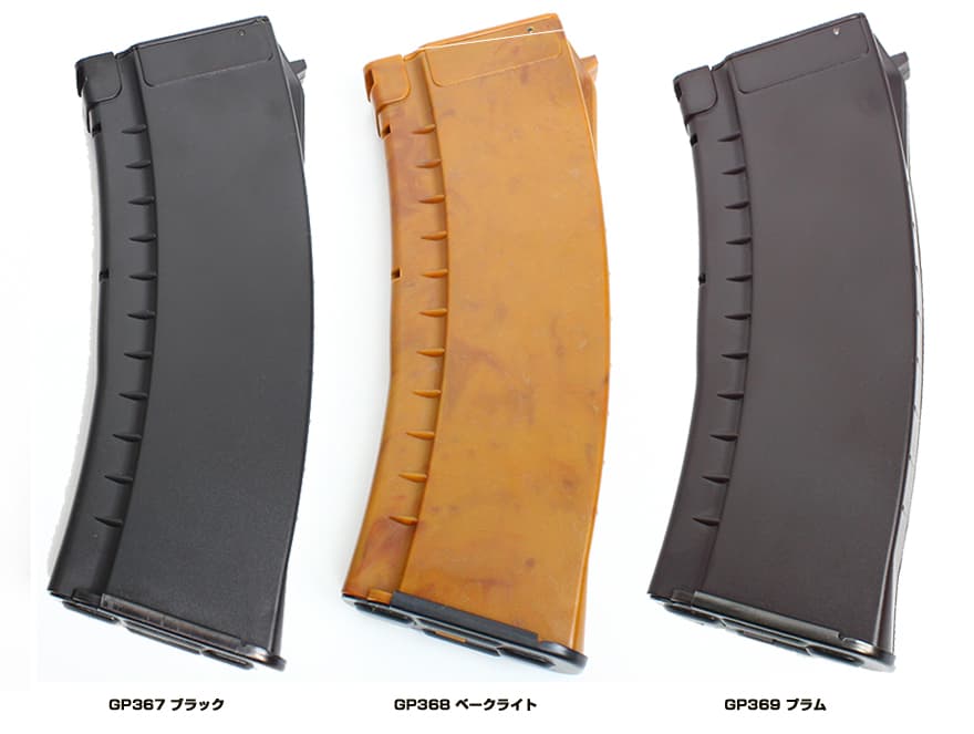 G&P AK74 150連 マガジン 東京マルイ スタンダード電動 AK47 [カラー：ブラック/ベークライト/プラム] [個数：単品/10本セット]