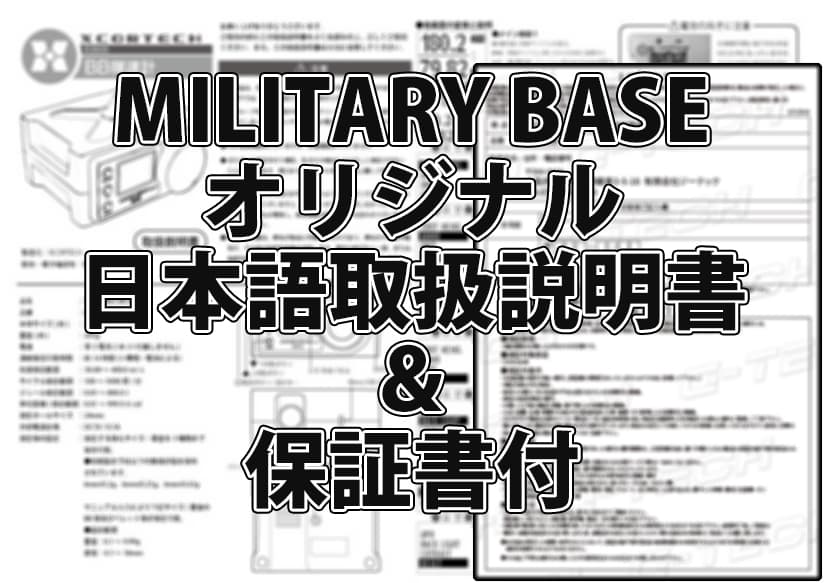 180日間保証＆日本語取説付 XCORTECH X3200Mk3 弾速計 [商品構成：本体のみ / 本体＋三脚 / 本体＋電池] | ミリタリーベース  – ミリタリーベース - MILITARY BASE -