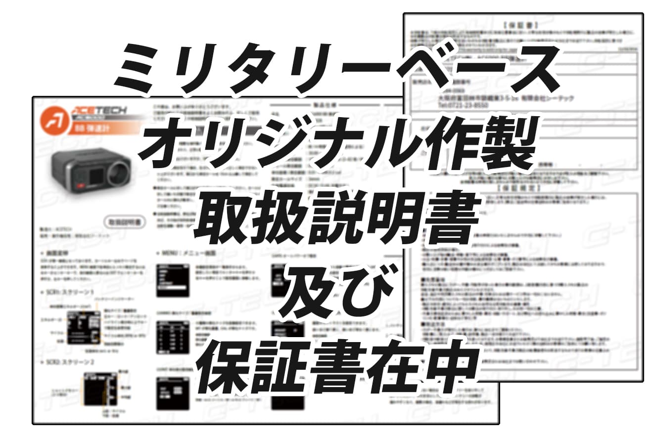 1年間保証＆日本語取説付 ACETECH AC6000 弾速計  [商品構成：本体のみ / 本体+電池 / 本体+三脚]