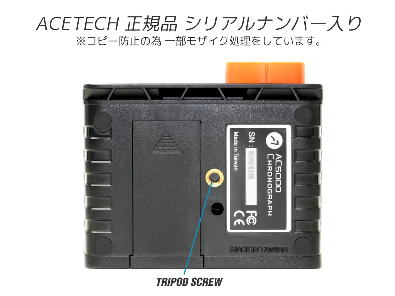 1年間保証 ＆日本語取説付 ACETECH AC5000 弾速計  [商品構成：本体のみ / 本体+電池 / 本体+三脚]