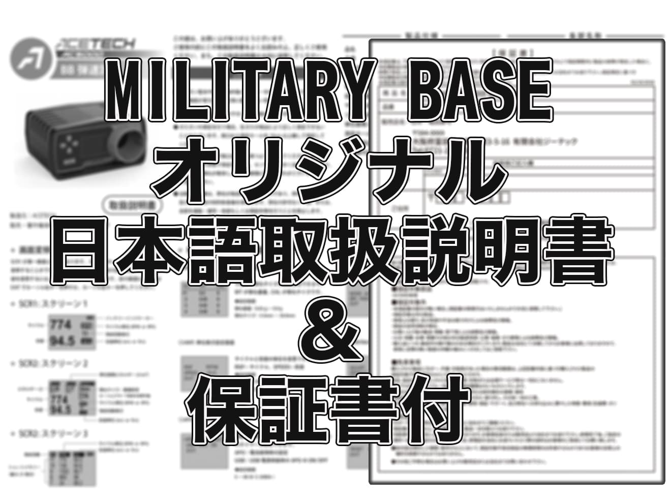 1年間保証 ＆日本語取説付 ACETECH AC5000 弾速計  [商品構成：本体のみ / 本体+電池 / 本体+三脚]