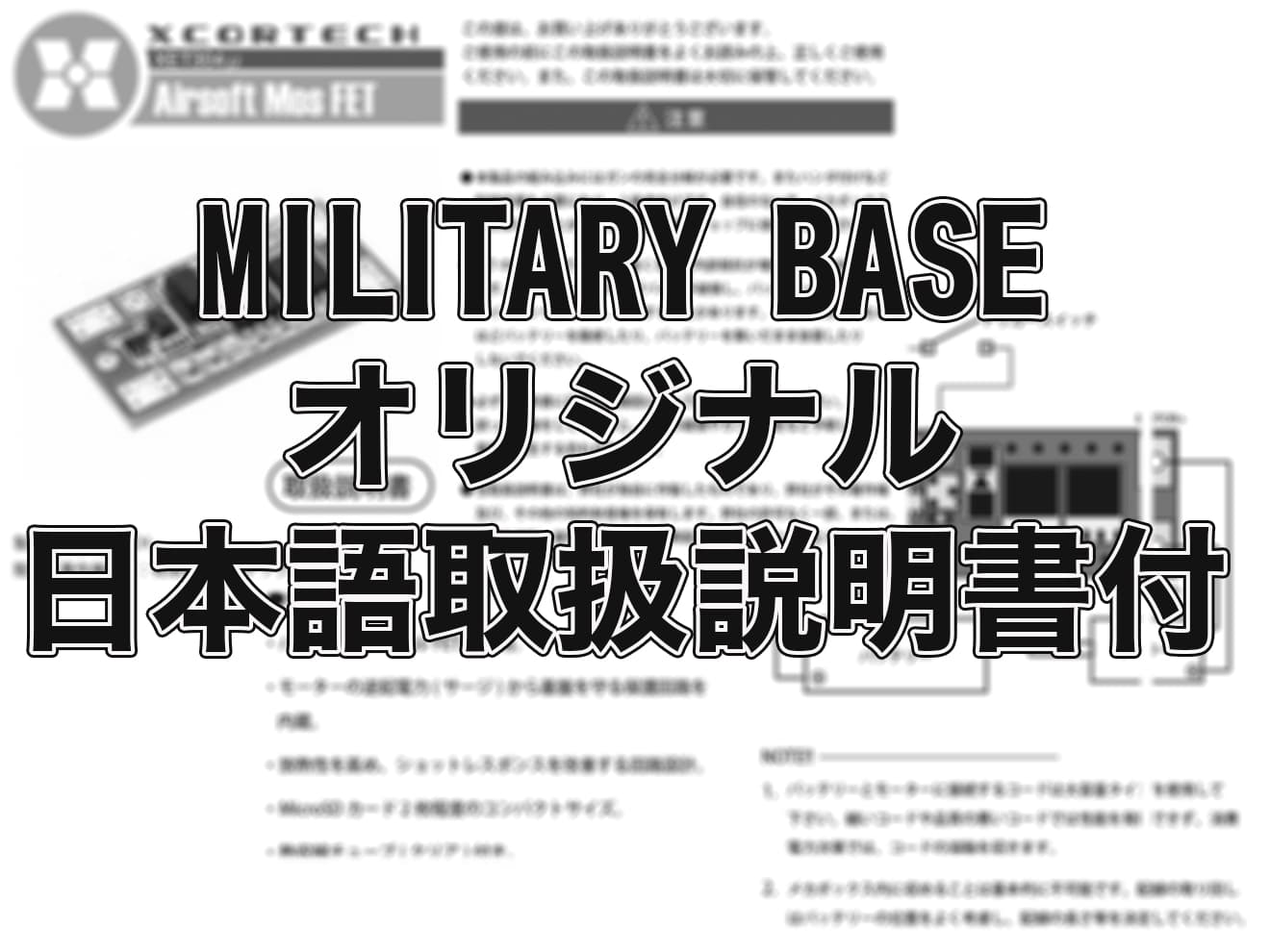 XCORTECH XET304μ MosFET | ミリタリーベース – ミリタリーベース