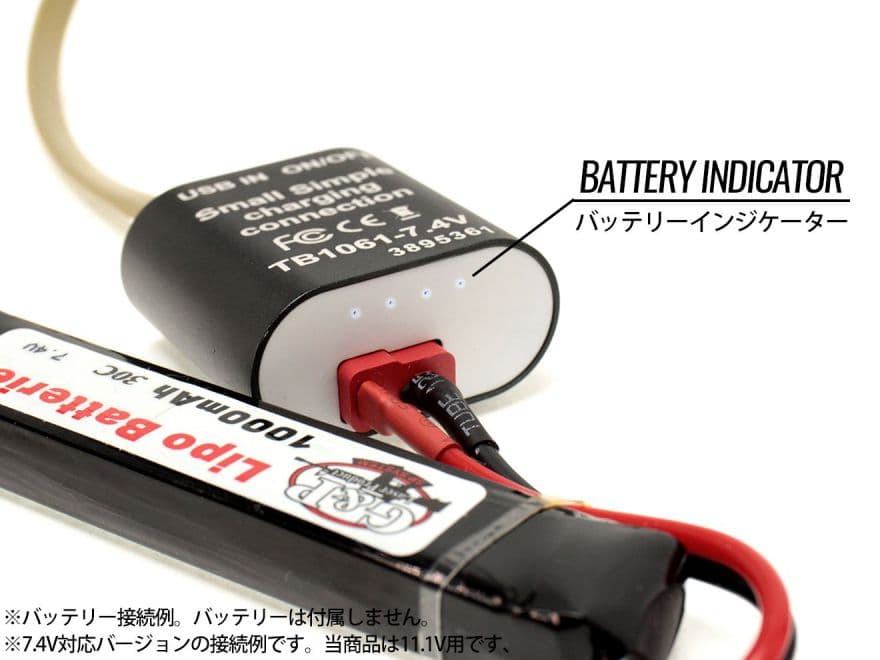 FMA スモール チャージングコンバーター リポ用 (Tコネクター) [電圧/カラー：11.1V BK / 11.1V DE / 7.4V BK]