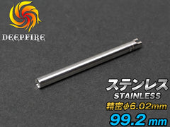 DEEP FIRE φ6.02 プレシジョン インナーバレル  ステンレスシルバー [長さ：74mm / 90mm / 94.5mm / 99.2mm / 106mm / 110mm / 112mm / 115mm / 118.9mm]