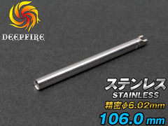 DEEP FIRE φ6.02 プレシジョン インナーバレル  ステンレスシルバー [長さ：74mm / 90mm / 94.5mm / 99.2mm / 106mm / 110mm / 112mm / 115mm / 118.9mm]