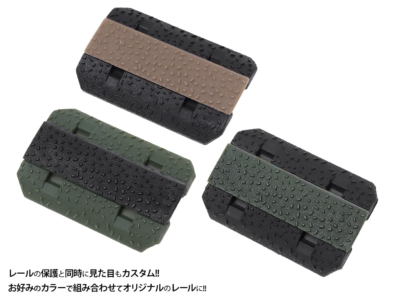 MILITARY BASE カバーKIT type2 [カラー：KEYMOD / M-LOK]