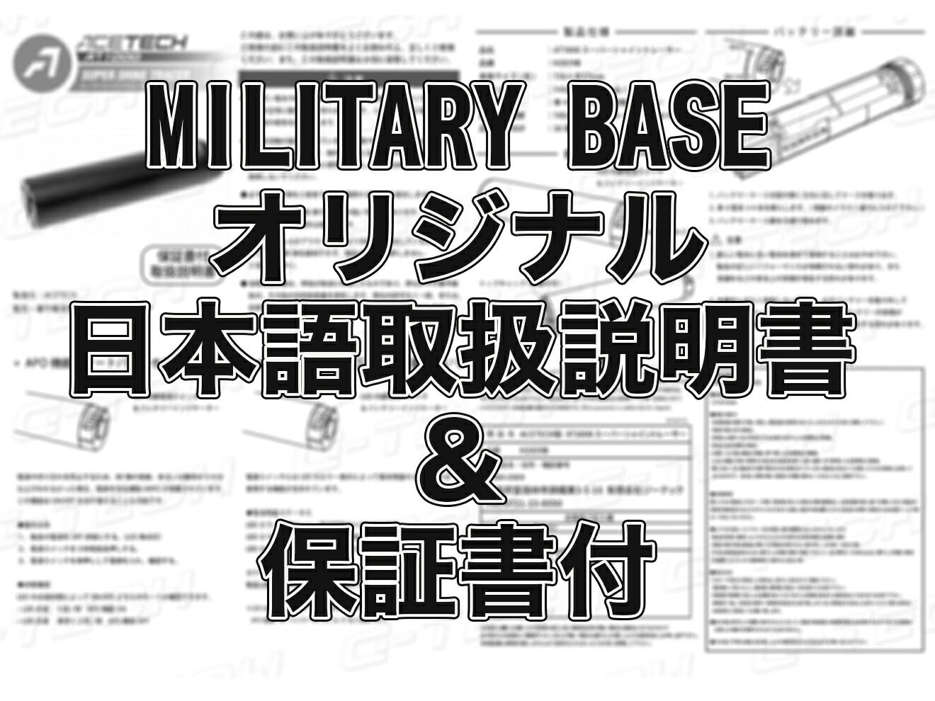 90日保証&日本語取説付 ACETECH AT1000 スーパーシャイン フルオート