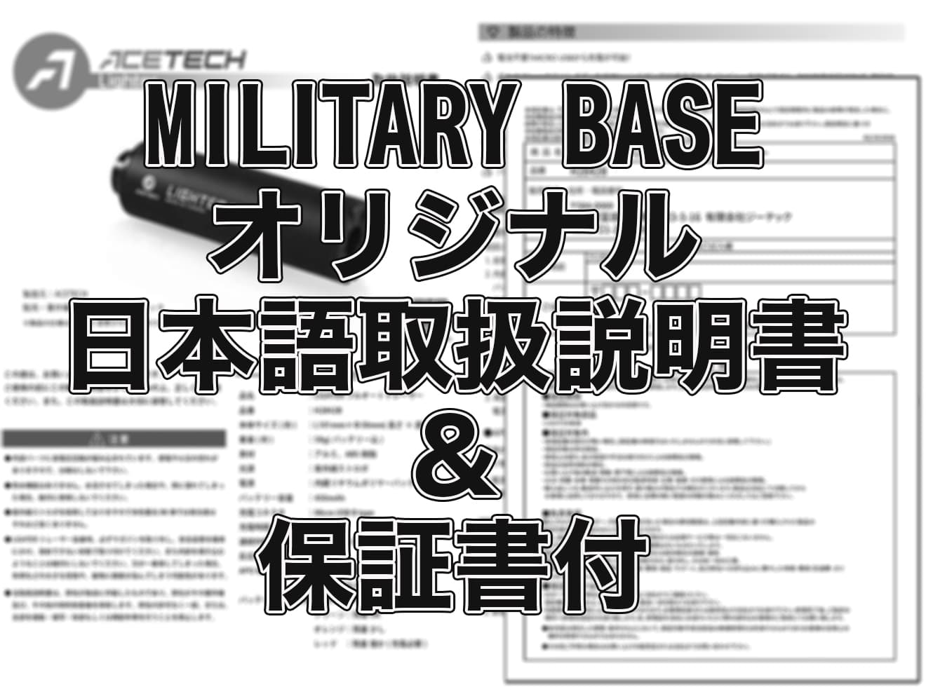90日保証&日本語取説付 ACETECH LIGHTER フルオートトレーサー [商品構成：本体のみ / 本体+蓄光BB / 本体+蓄光バイオBB / ケース付 / ケース付+蓄光BB / ケース付+蓄光バイオBB]