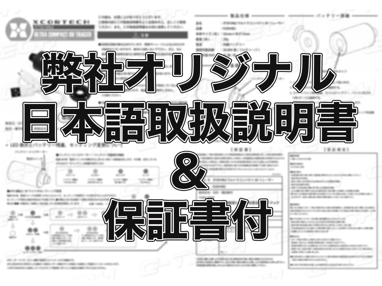 XCORTECH XT301Mk2 ウルトラコンパクト トレーサー for RED BB [商品構成：本体のみ / 本体＋赤色トレーサーBB弾0.2g(1kg) / 本体＋赤色トレーサーBB弾0.25g(1kg)]