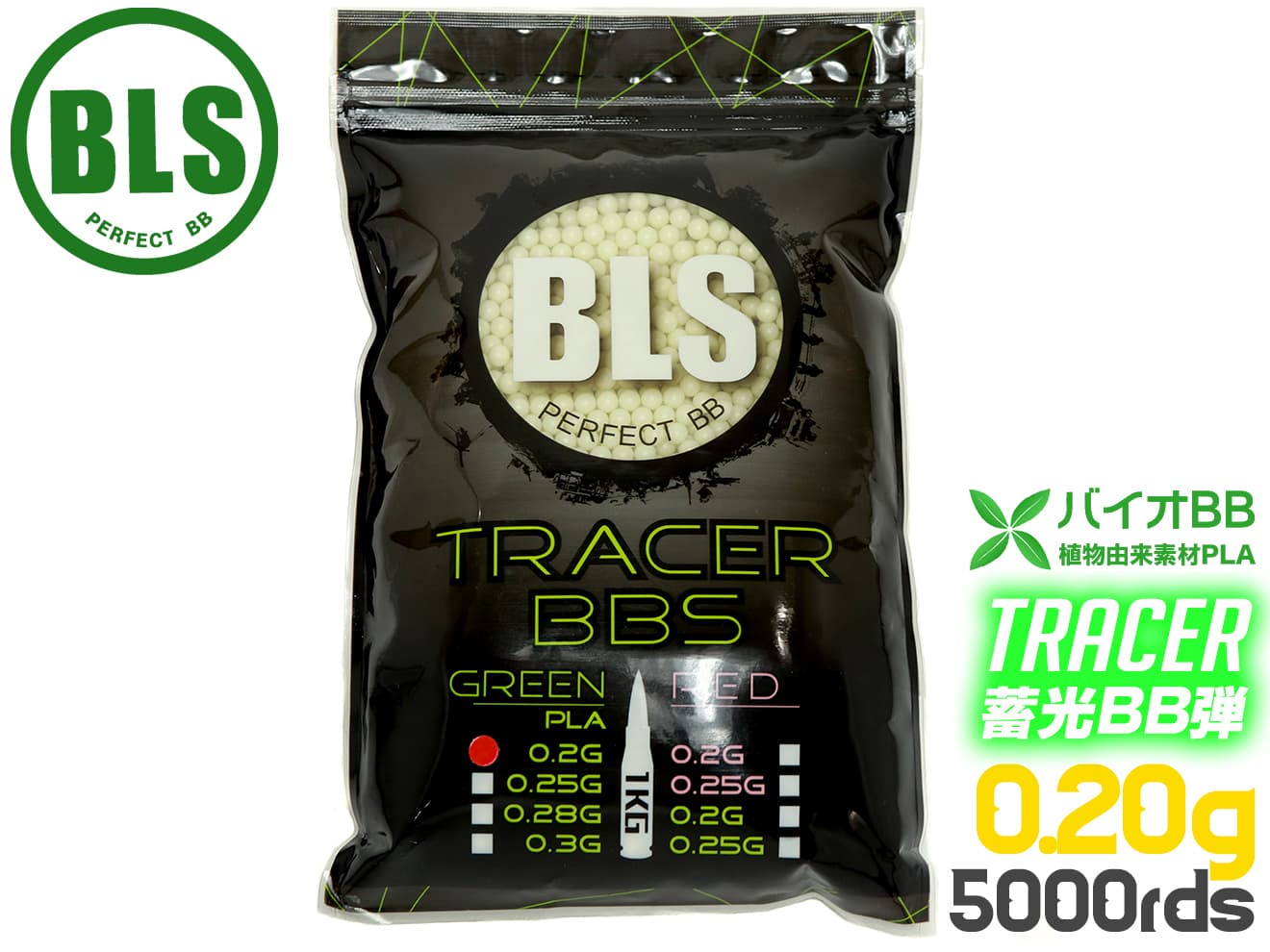 ARMIN LAB FLASH NANO UVトレーサー [商品構成：本体のみ / 本体+蓄光BB / 本体+蓄光バイオBB]