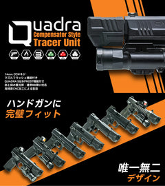 ACETECH Quadra(S) コンペンセイター型マズルフラッシュトレーサー 14mm逆ネジ対応 [マズルフラッシュ：単色 / レインボー]