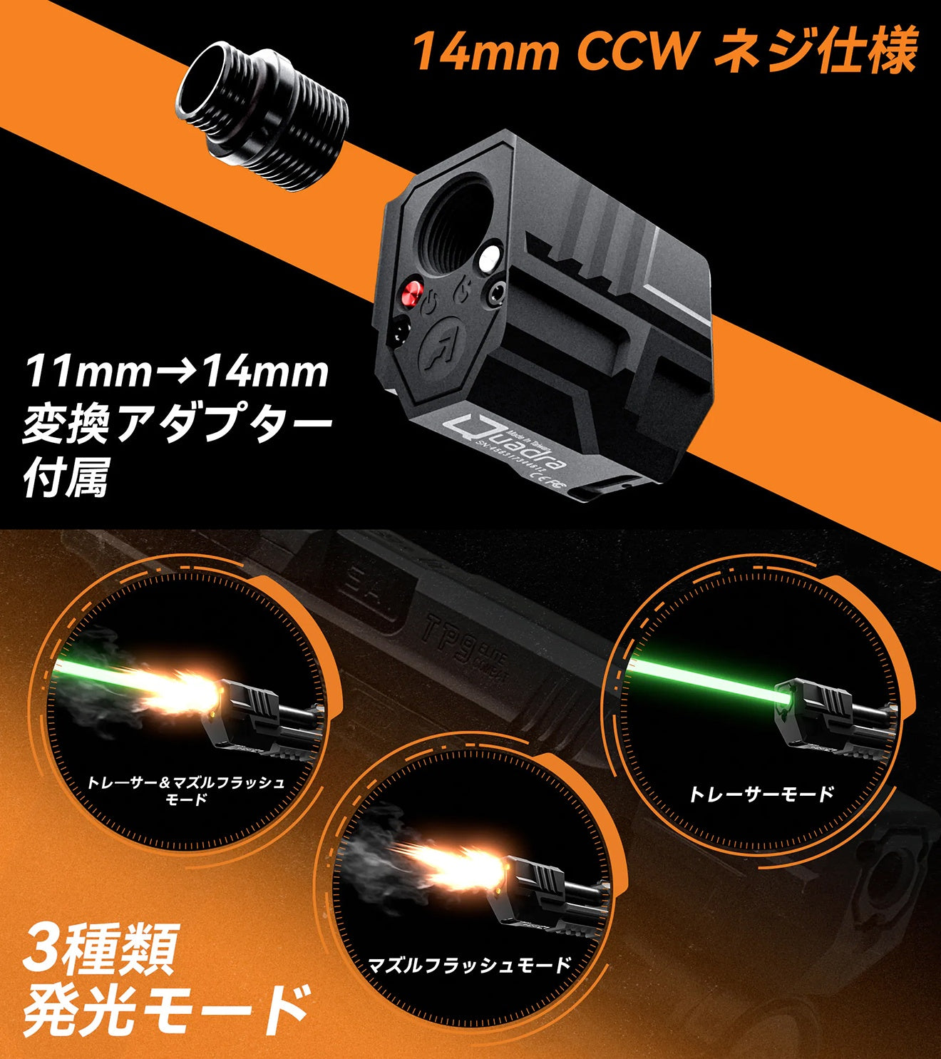 ACETECH Quadra(S) コンペンセイター型マズルフラッシュトレーサー 14mm逆ネジ対応 [マズルフラッシュ：単色 / レインボー]