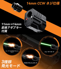 ACETECH Quadra(S) コンペンセイター型マズルフラッシュトレーサー 14mm逆ネジ対応 [マズルフラッシュ：単色 / レインボー]