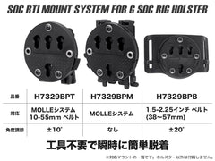 MILITARY BASE G SOC RIG ホルスター [対応：GLOCK / 1911 / GLOCK(DBAL対応シュラウド) / GLOCK(X300対応シュラウド)]
