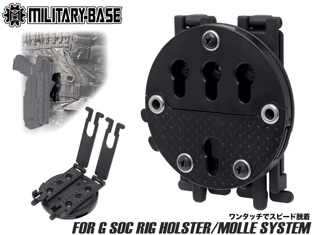 MILITARY BASE G RTI マウント  [タイプ：ベルトスライド / MOLLE / TEK-LOK]