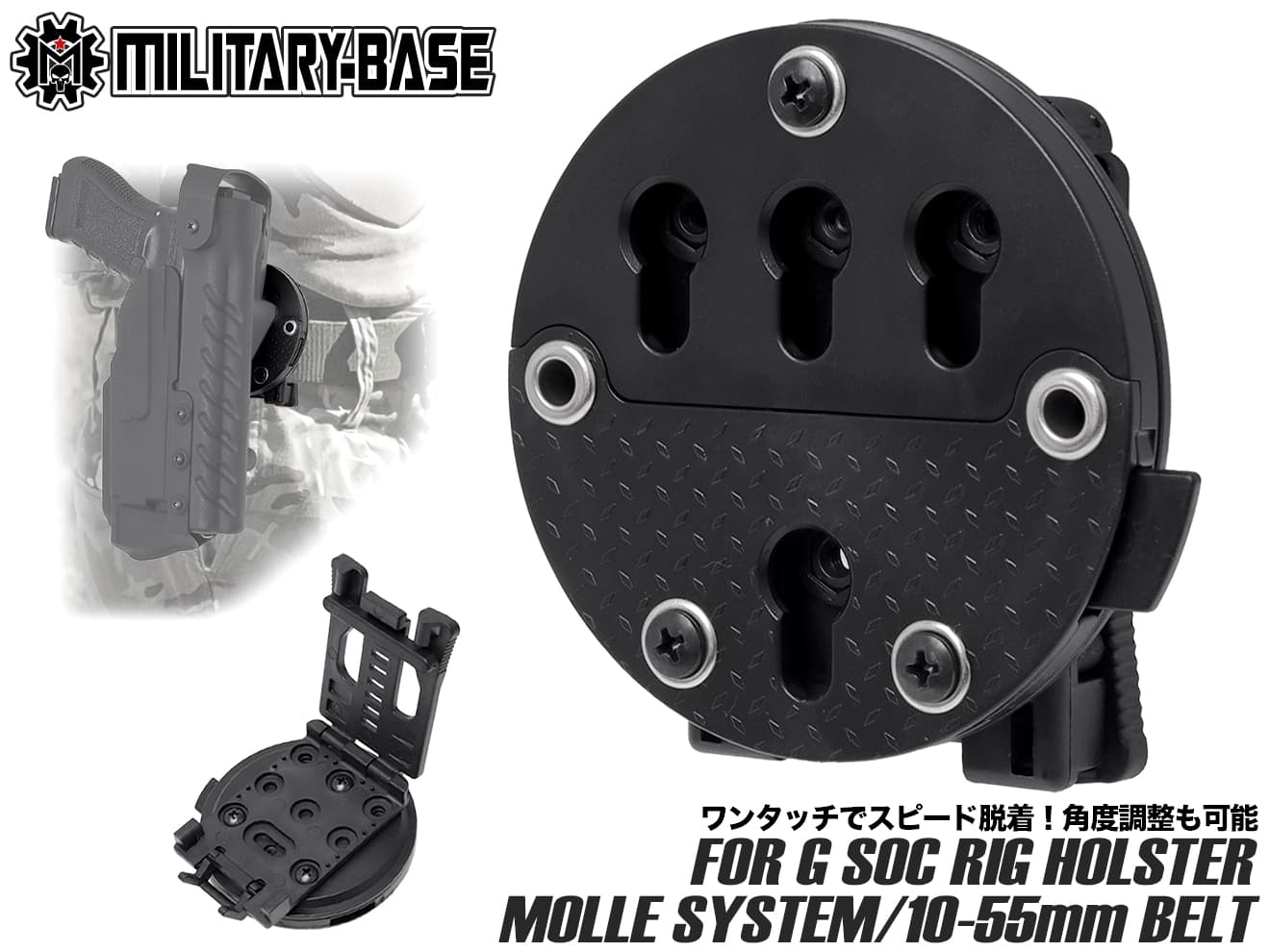 MILITARY BASE G RTI マウント  [タイプ：ベルトスライド / MOLLE / TEK-LOK]