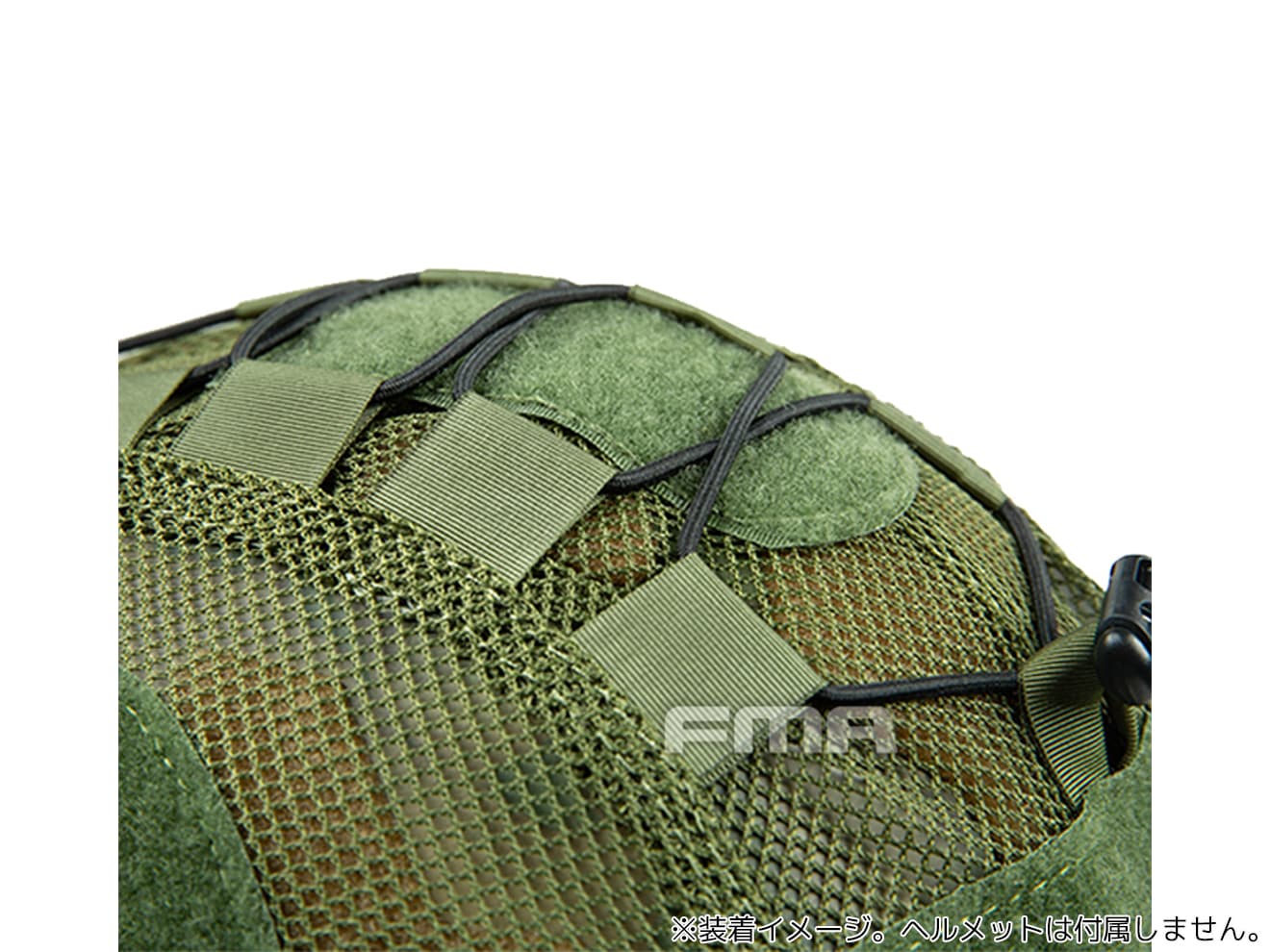FMA バリスティックタイプ メッシュヘルメットカバー w/ ランヤード [カラー/サイズ：BK・Lサイズ / BK・Mサイズ / MC・Lサイズ / OD・Lサイズ]
