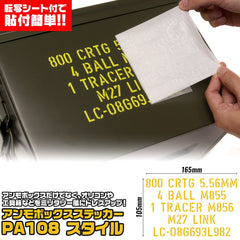 【送料無料】MILITARY-BASE(ミリタリーベース) カッティングステッカー [適応デザイン：M19A1 / M2A1 / SAW]