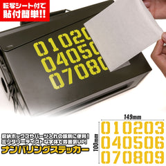 【送料無料】MILITARY-BASE(ミリタリーベース) ナンバリング カッティングステッカー [カラー：ブラック / イエロー / ホワイト]