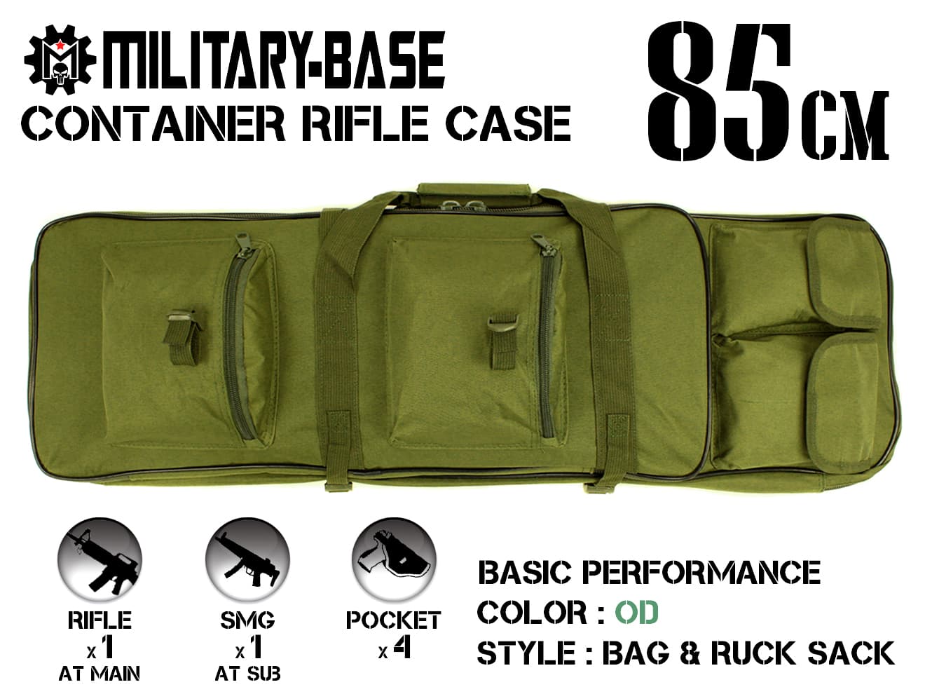 ミリタリーベース 85cm コンテナライフルケース [カラー：ブラック / OD]