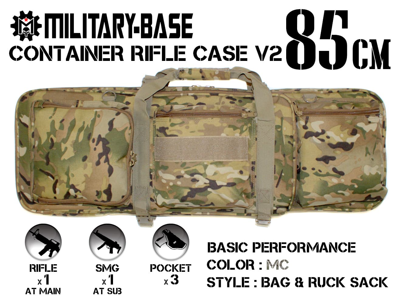 ミリタリーベース 85cm コンテナライフルケース V2 [カラー：ブラック / MC / TAN]
