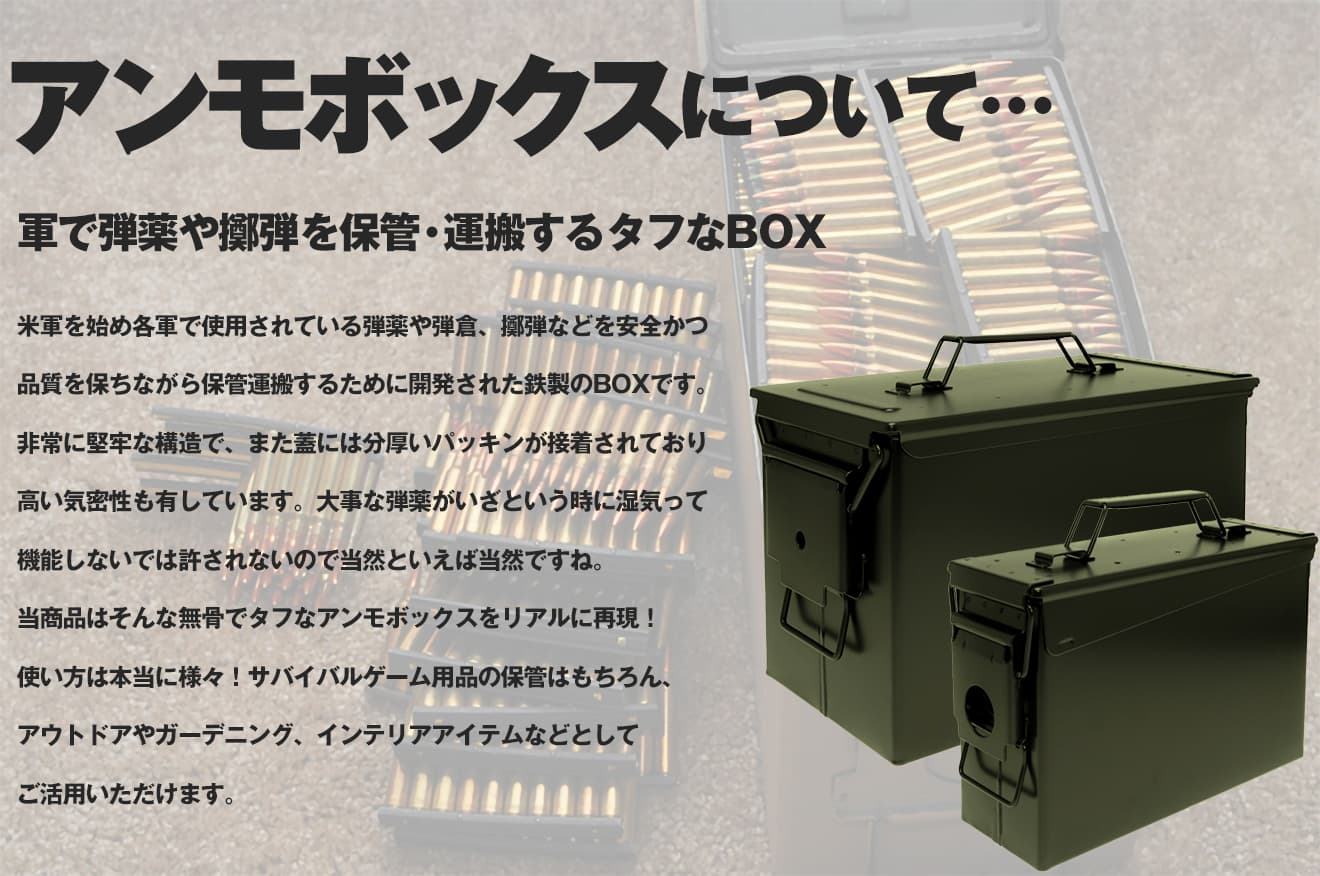 MILITARY-BASE(ミリタリーベース)M19A1タイプ 7.62 アンモボックス 2個セット [カラー：ブラック / OD]