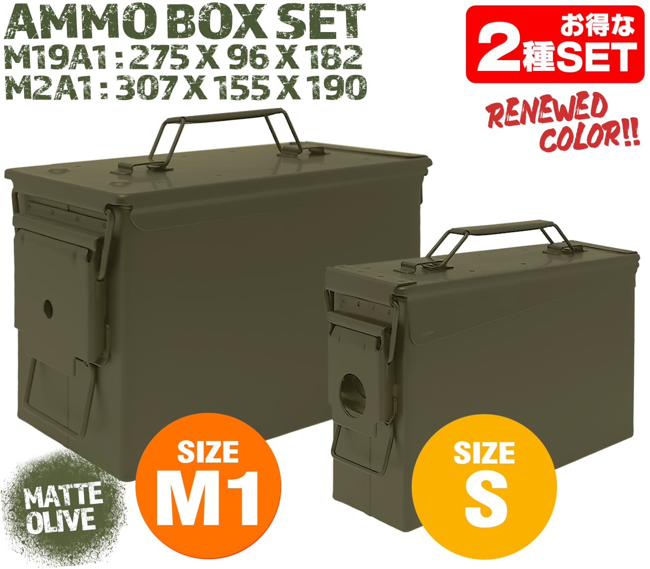 MILITARY-BASE(ミリタリーベース)M19A1タイプ  / M2A1タイプ アンモボックス 2個セット [カラー：ブラック / OD]