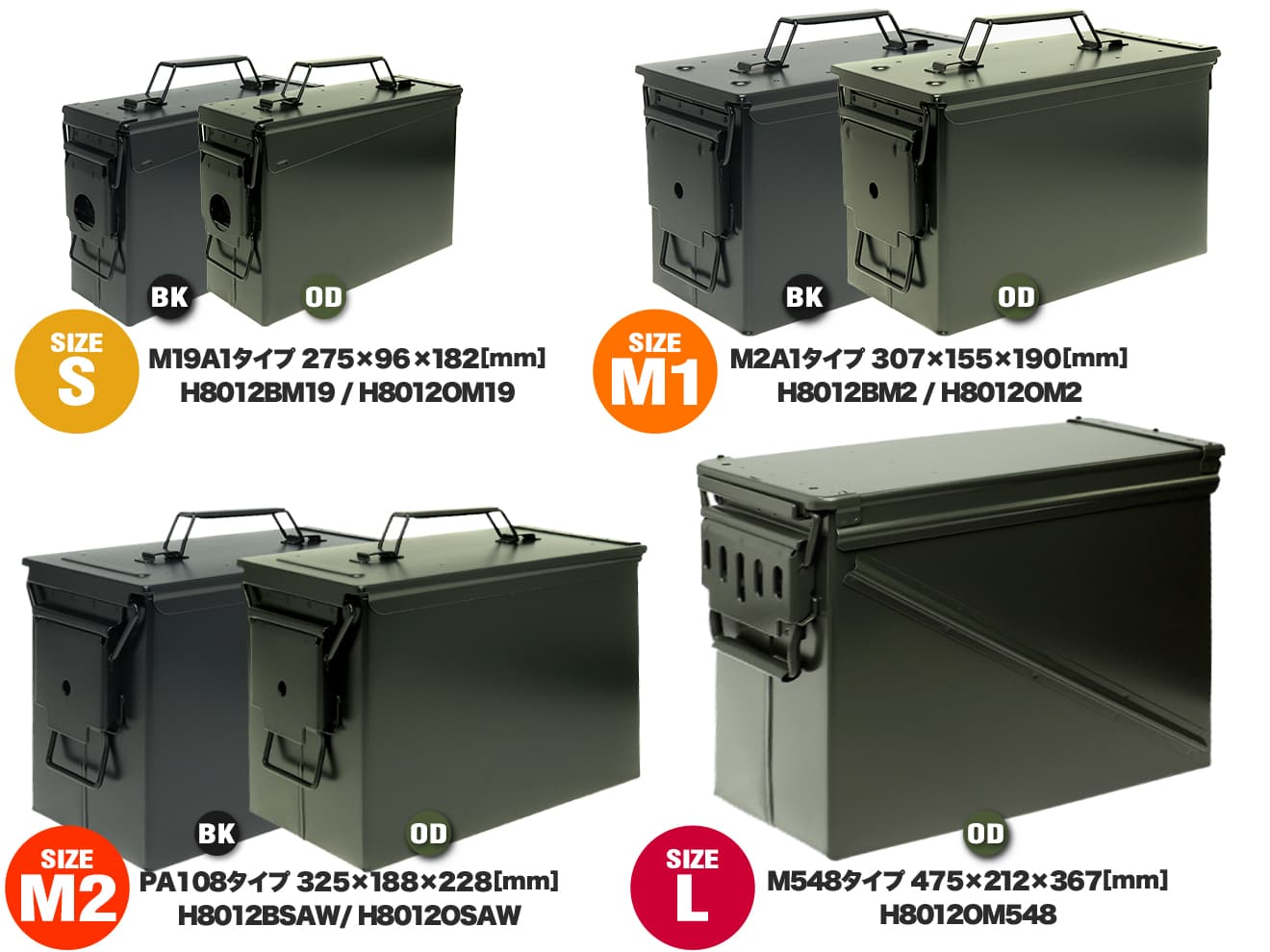 MILITARY-BASE(ミリタリーベース)M19A1タイプ  / M2A1タイプ  / PA108タイプ アンモボックス 3個セット [カラー：ブラック / OD]