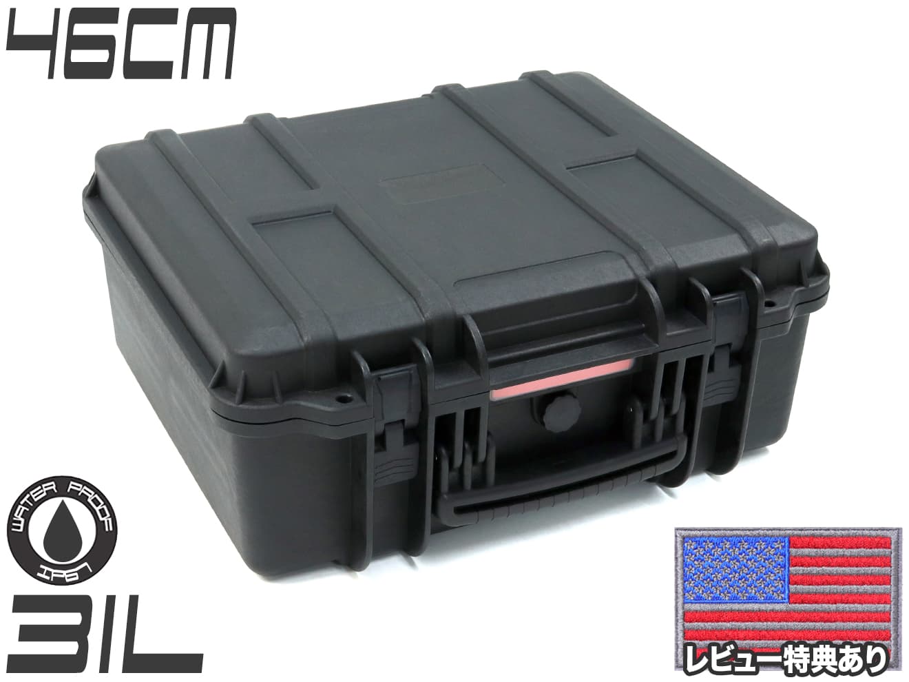 H8025B9L MILITARY-BASE ハイプロテクション ハードガンケース 8L 33.2cm×25cm×9.5cm 74％以上節約 -  サバゲー、ミリタリー