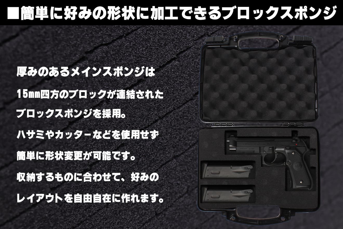 MILITARY-BASE ABS ハンドガン キャリングハードガンケース 29cm [セット内容：ケース付 / スポンジのみ]