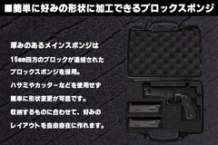 MILITARY-BASE ABS ハンドガン キャリングハードガンケース 29cm [セット内容：ケース付 / スポンジのみ]