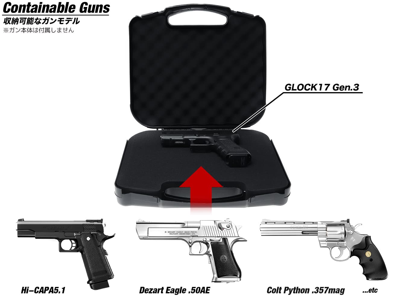 エアソフトガンセット ハードケース付き 【公式通販】