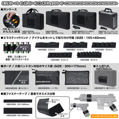 MILITARY BASE ベルクロインナー ナイロン ハンドガンケース 33cm [セット内容：単品 / Aセット / Bセット]